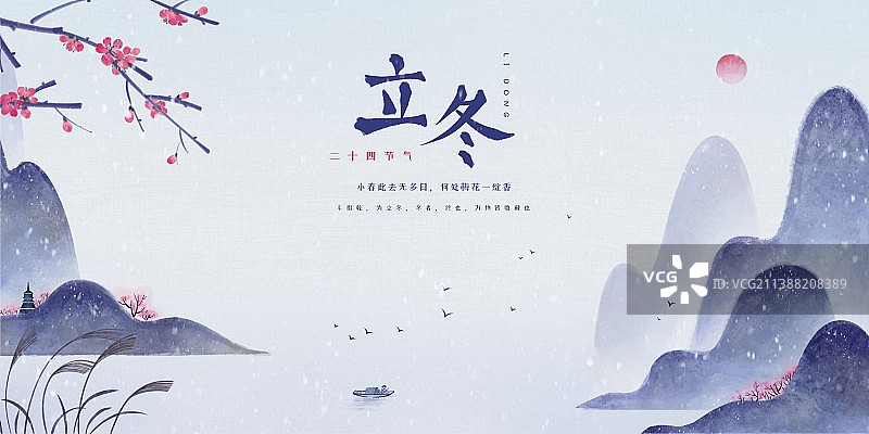 立冬冬至节气-新中式古风水墨写意山水梅花图片素材