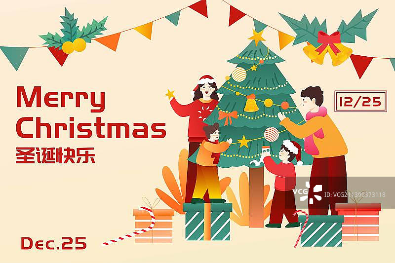 圣诞节一家人礼物圣诞树促销购物节促销消费装扮礼物扁平矢量插画海报展板模板图片素材