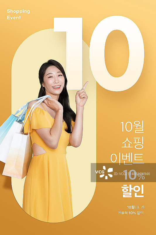 美丽的韩国女子购物折扣活动图形海报购物图片素材