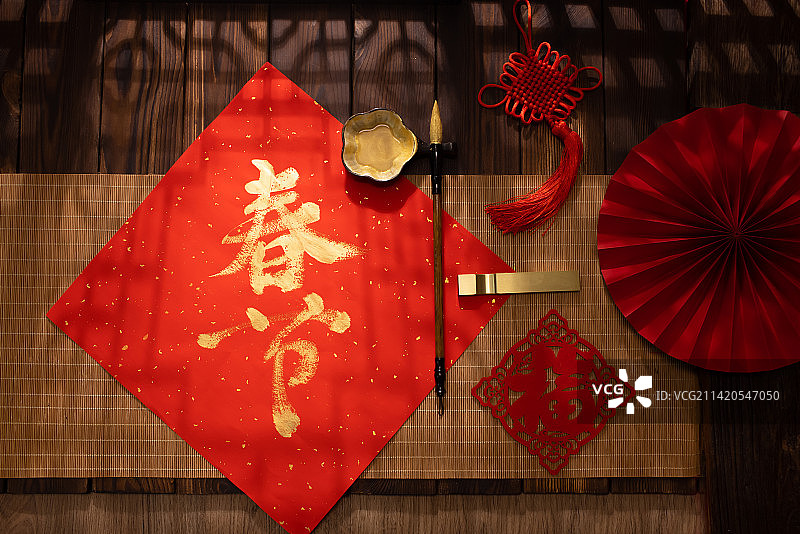 春节,书法,中国元素,传统文化图片素材