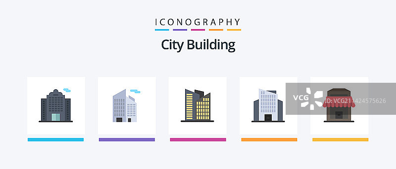 城市建筑平5个图标包包括商店图片素材