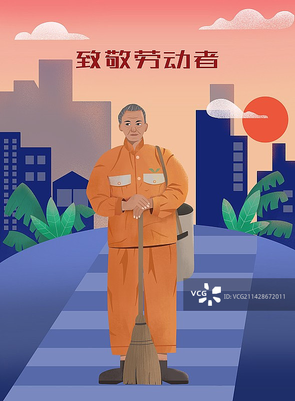 国际劳动节五一致敬劳动者环卫工人插画海报图片素材