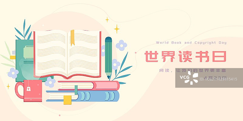 世界读书日-打开的书本课本教科书手绘卡通海报图片素材