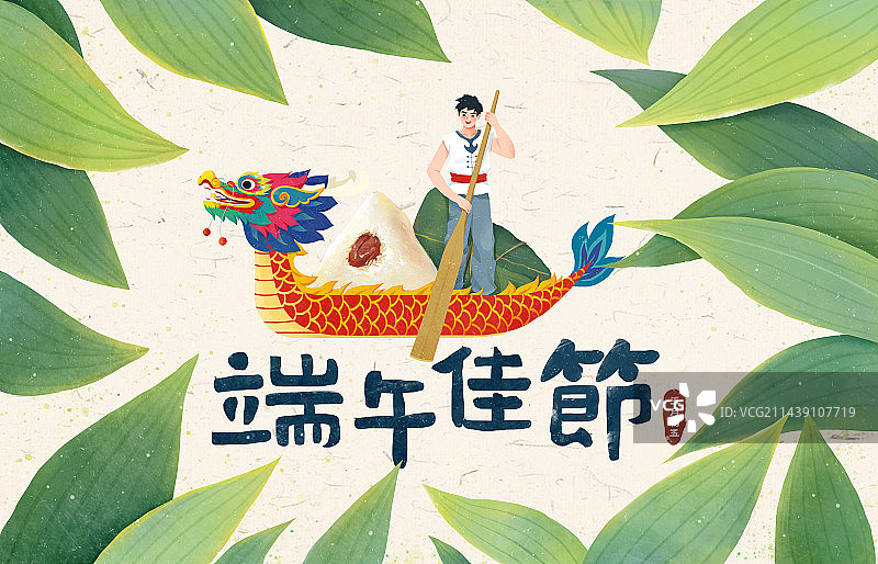 传统节日端午节插画赛龙舟吃粽子粽叶合并版图片素材