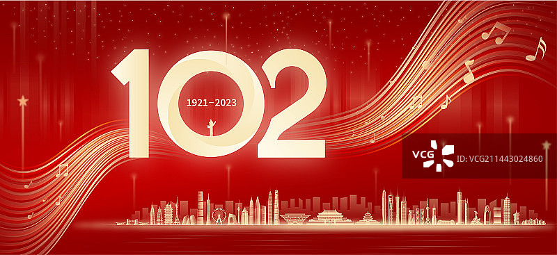 歌颂102周年庆城市矢量插画会议晚会背景图片素材