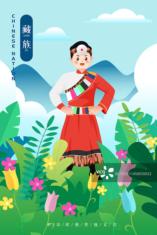 中华传统56个民族少数民族壮族人物矢量插画海报图片素材