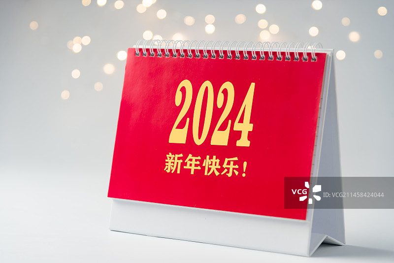 2024 2024年 新年 新年快乐图片素材
