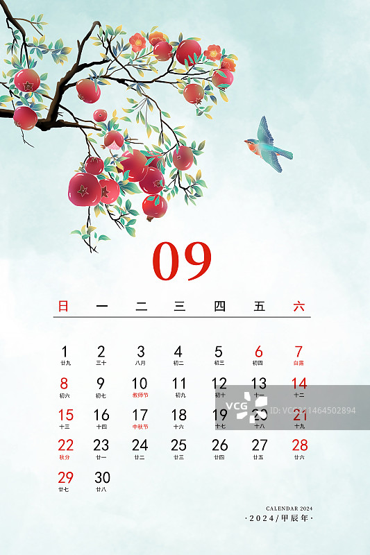 2024中国风应季蔬菜水果植物日历插画 竖版台历海报模版 九月-石榴树上结了很多石榴图片素材