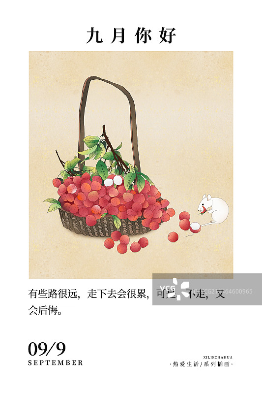 2024中国风应季蔬菜水果风景日历插画 台历海报模版 九月-小白鼠偷吃篮子里的荔枝图片素材