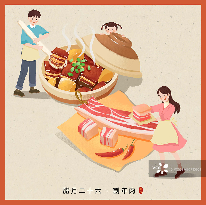 年俗-腊月二十六割年肉砂锅炖肉五花肉一家三口家庭三人浅背景方图图片素材