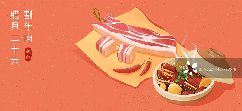 年俗-腊月二十六节日割年肉砂锅炖肉五花肉红背景横图图片素材