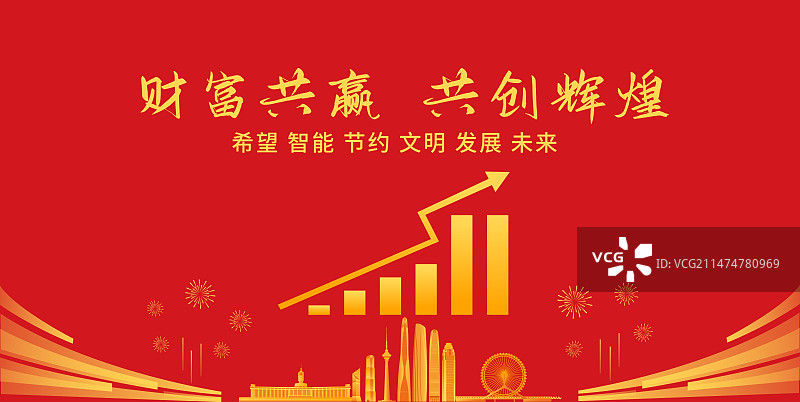 天津城市经济增长矢量插画海报设计模板，天津城市GDP，红金高端理财股市箭头涨幅上涨互联网金融证券活动图片素材