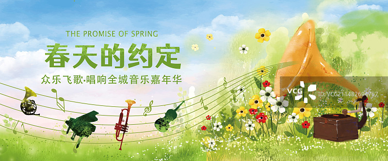 春季公益音乐会音乐节手绘背景板图片素材