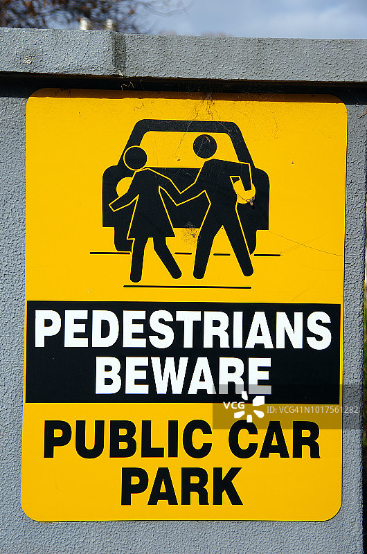 “行人注意:公共停车场”的标志图片素材