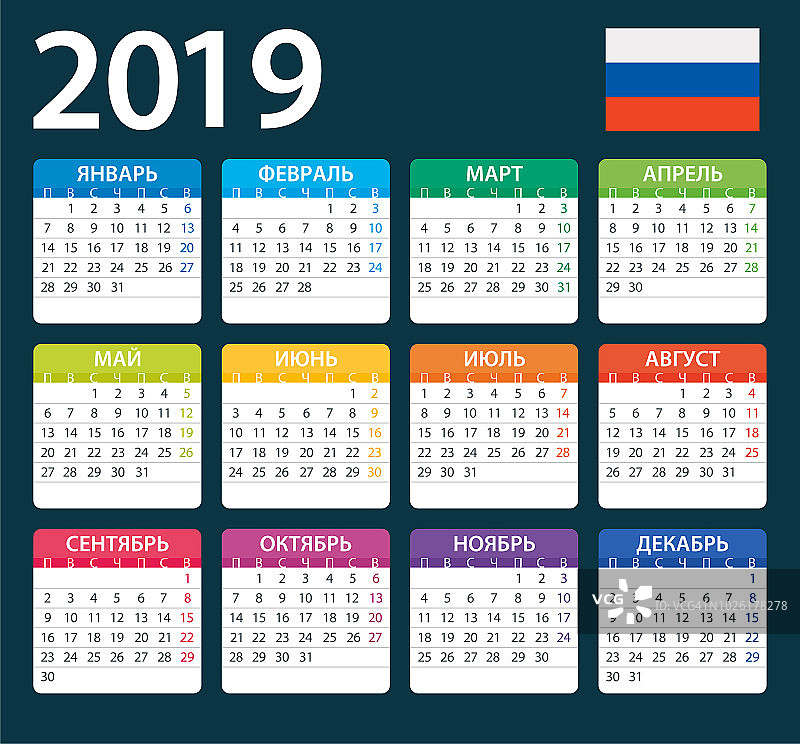 日历2019颜色-插图。俄罗斯版图片素材