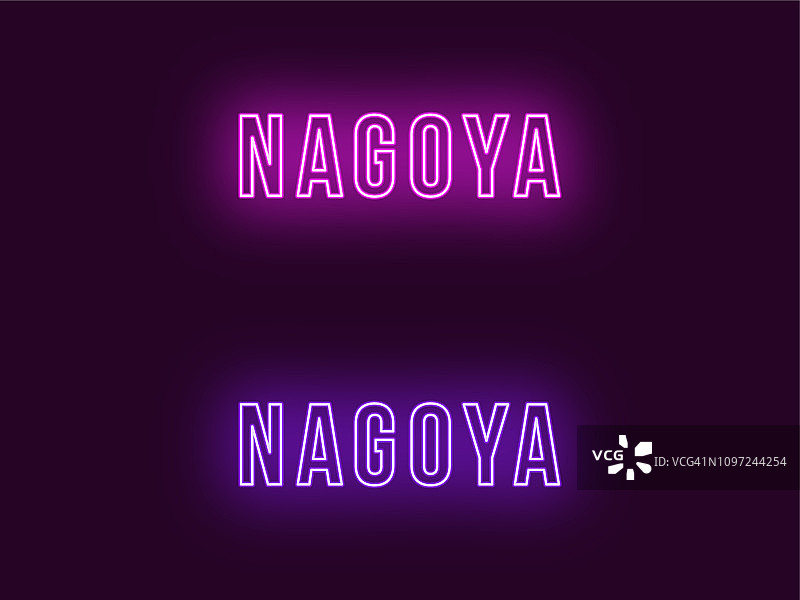 日本名古屋市的霓虹灯名称。向量的文本图片素材