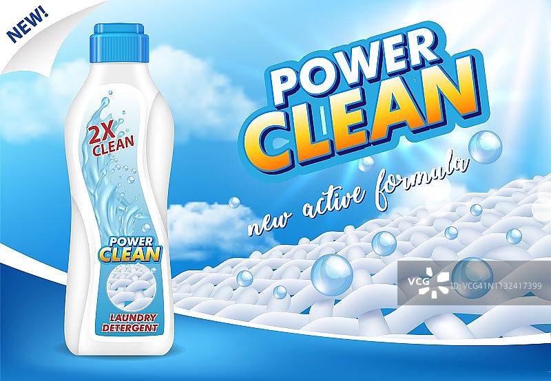 液体洗衣粉广告向量逼真的插图图片素材
