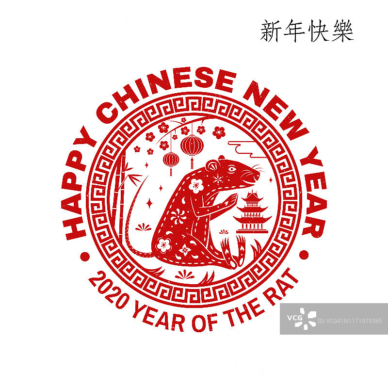 春节快乐设计。贺年经典明信片。中国鼠年贺卡。红剪纸鼠字中文翻译-新年快乐图片素材