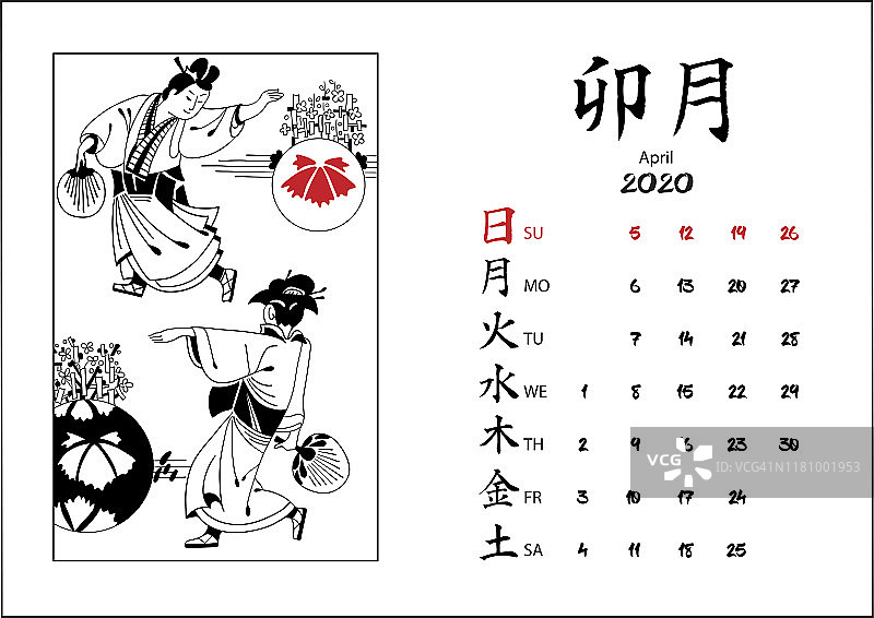 日历2020与日本插图。图片素材