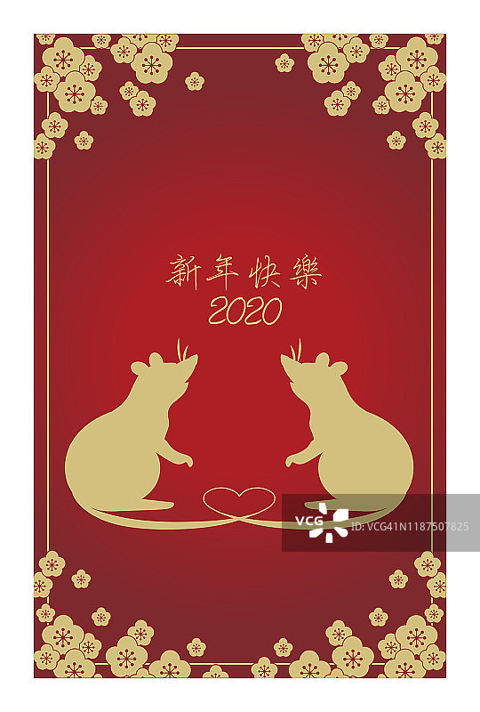 2020年中国贺年卡-立式图片素材