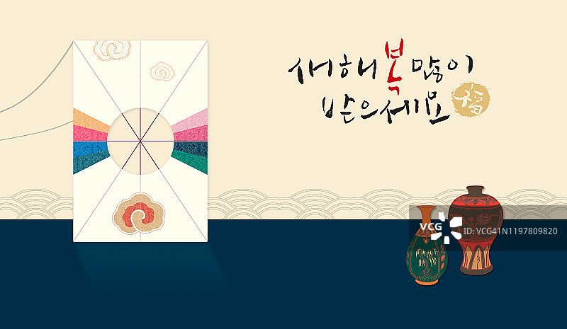 韩国传统背景。韩文翻译:“新年快乐”书法与韩国传统背景的风筝和陶瓷。卡框架设计。图片素材