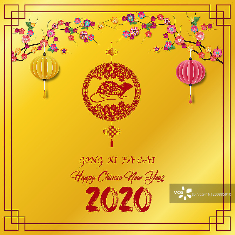 2020年春节贺卡。鼠年图片素材