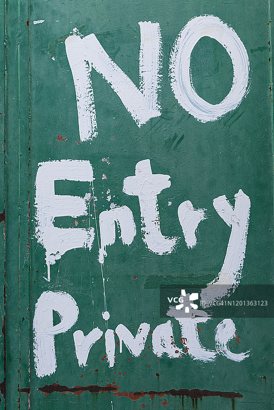 禁止进入私人标志图片素材