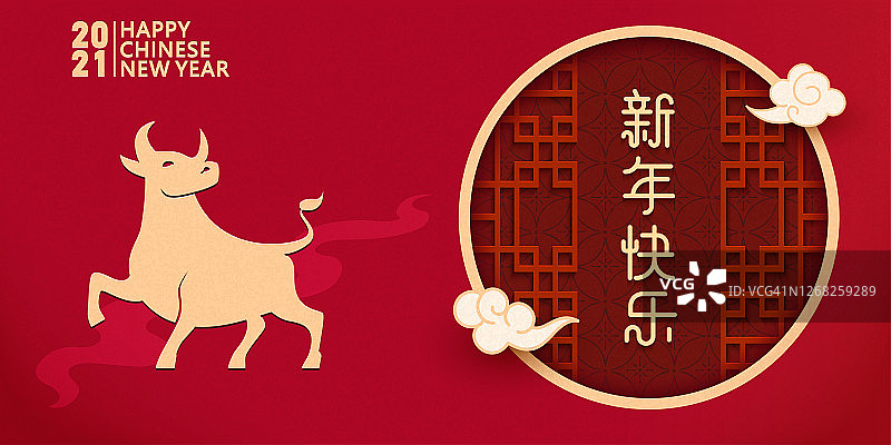 中国牛年矢量插图，中国在传统的中国窗口意味着新年快乐图片素材