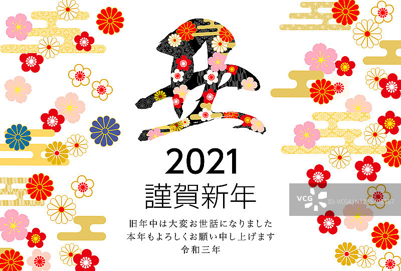 2021年是牛年。这幅画上的字在日语中有“新年快乐”和“牛”的意思。图片素材