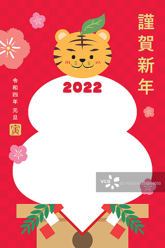 2022年日本年牌——虎皮蜜橘配日式糯米糕图片素材
