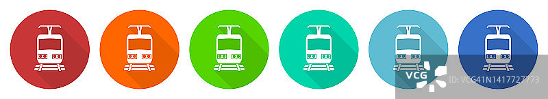火车图标集，平面设计矢量插图在6种颜色的网页设计和移动应用程序的选择图片素材