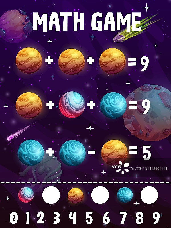数学游戏工作表，奇妙的太空行星图片素材