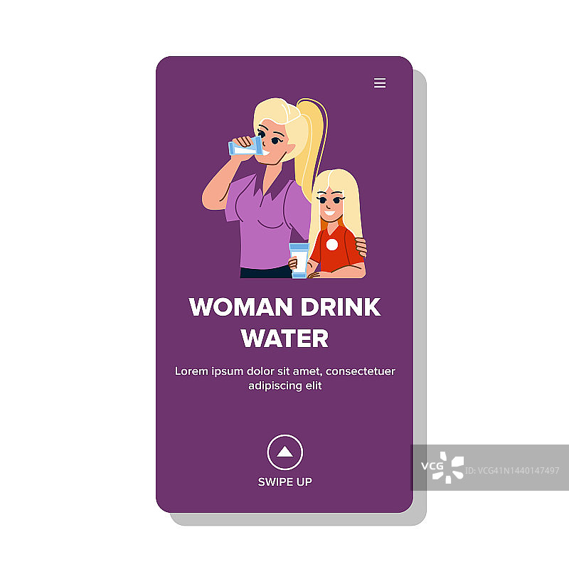 女子喝水矢量图片素材