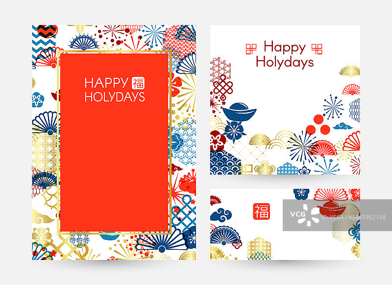 节日背景收集:海报，卡片和传单。中国和亚洲庆祝设计元素的横幅，节日祝福和汉字:祝福图片素材
