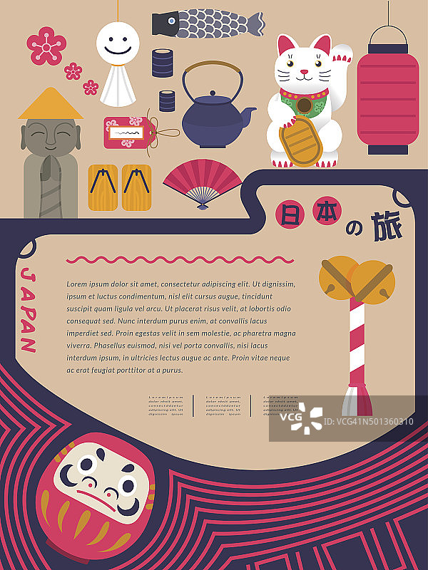 可爱的日本旅游海报图片素材