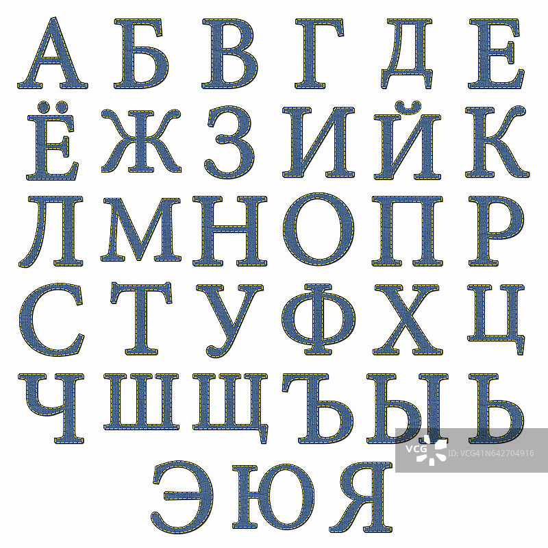 俄罗斯牛仔裤牛仔字母孤立图片素材