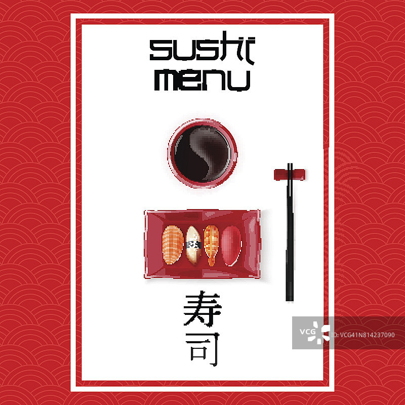 邀请寿司店的概念设计。矢量插图纹理的竹子图片素材