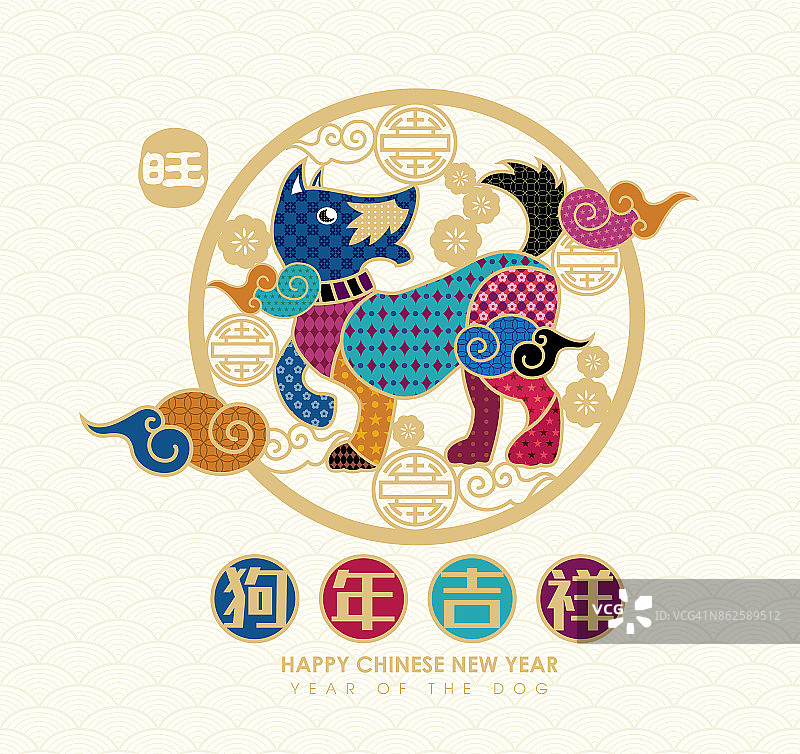 2018年中国新年、狗年矢量设计图片素材