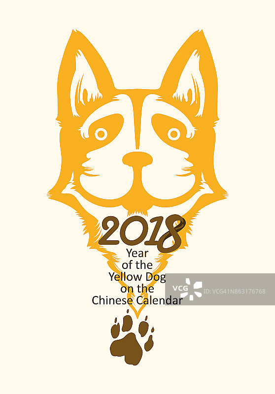 2018年黄狗时尚海报。图片素材