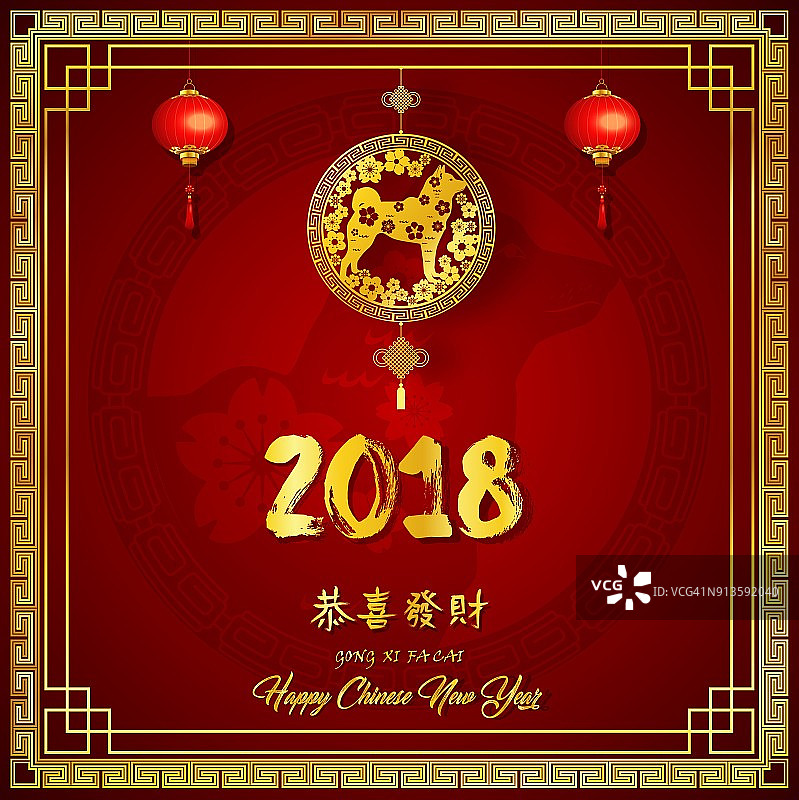 2018年春节贺卡，框架上挂着红灯笼和金狗图片素材