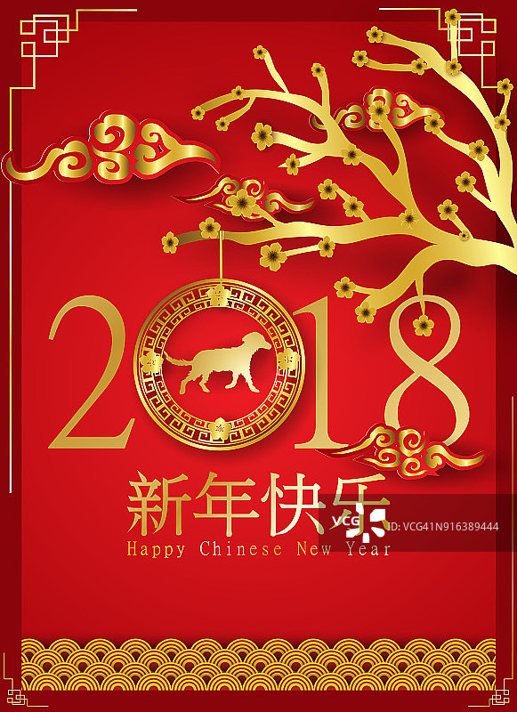 “2018中国新年快乐”的纸艺术和工艺，带有狗矢量设计的贺卡，红色。向量illustration.ai图片素材