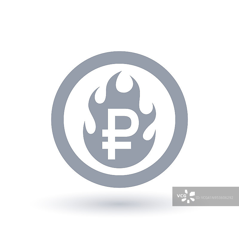 卢布火焰图标-燃烧的俄罗斯货币符号图片素材