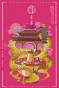 城主题海报设计-重庆图片素材