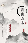中式高山流水禅意僧人插画海报图片素材