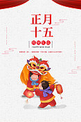 传统中国风年俗海报图片素材