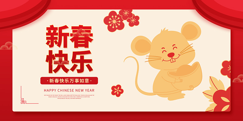 新年春节-插画展板下载