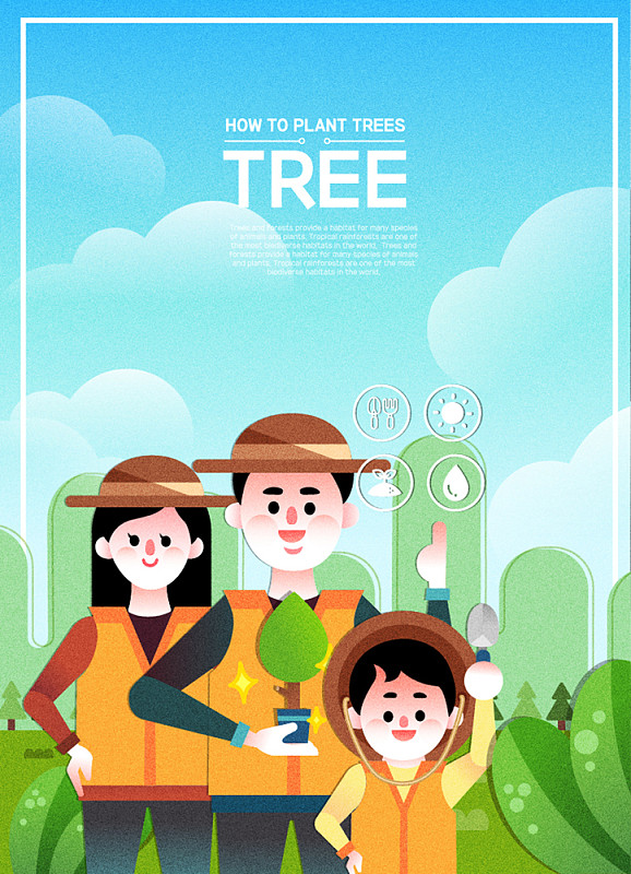 植树概念海报设计图片下载