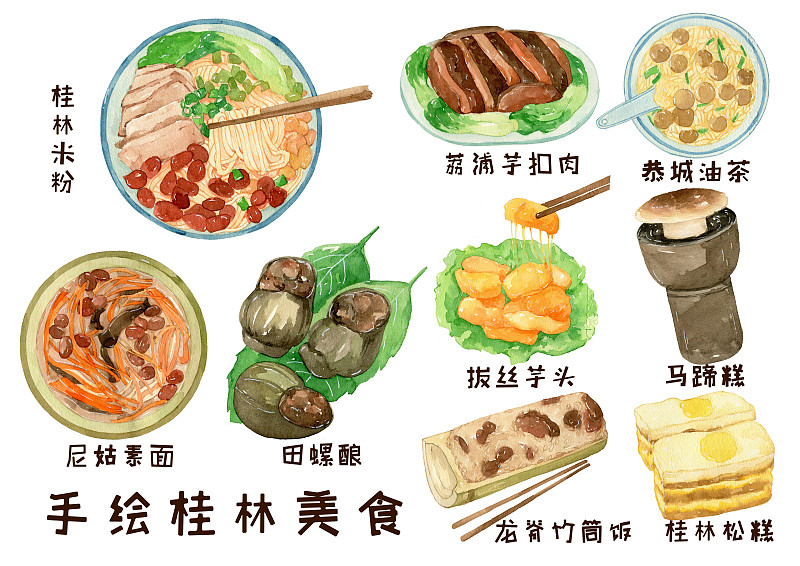 纸上的美食——桂林图片下载
