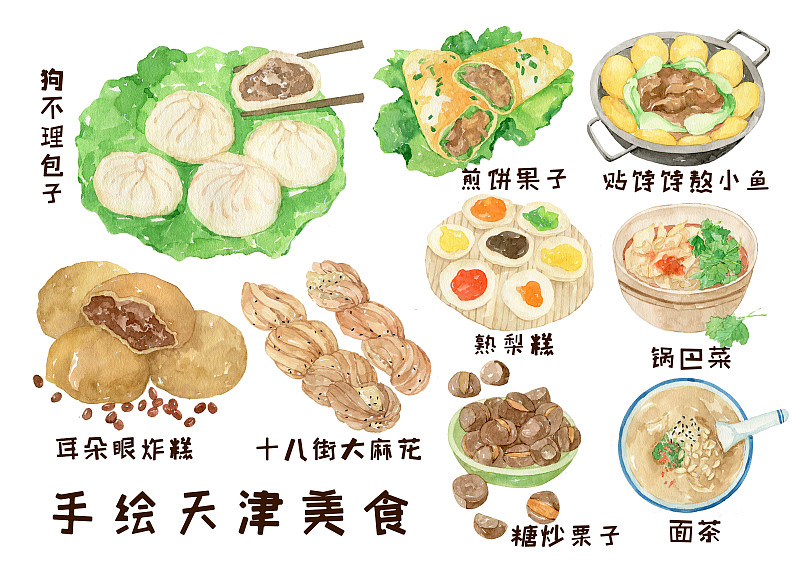 纸上的美食——天津图片下载
