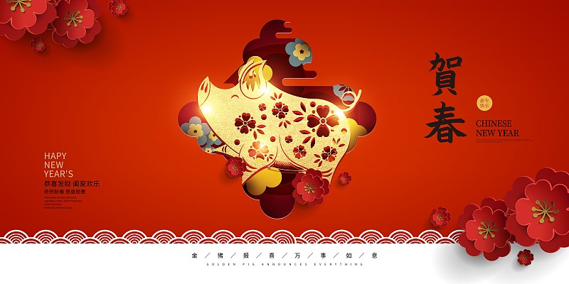 红色中国风贺春节日展板图片下载